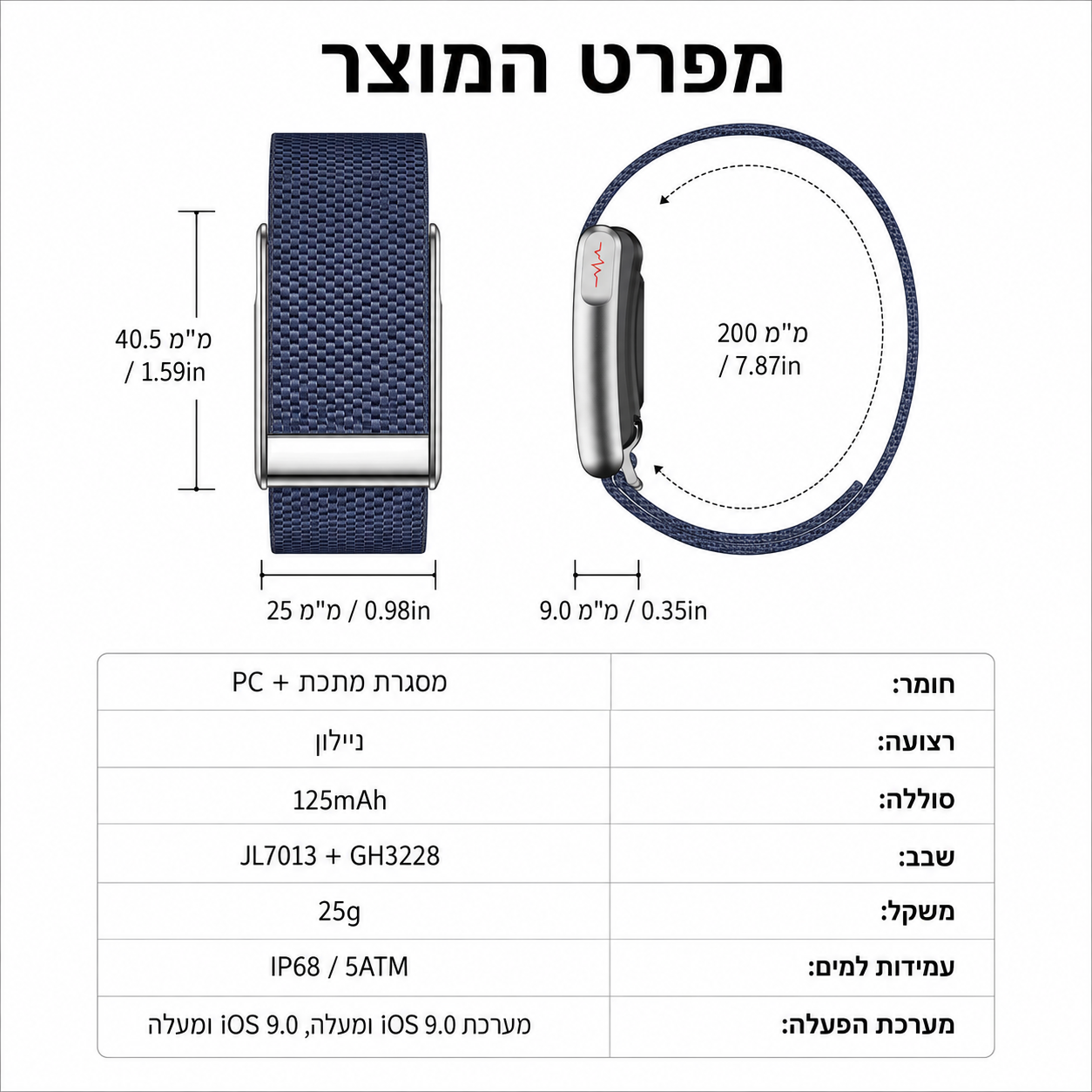 ™MECORLY-צמיד חכם